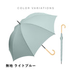 傘 日傘 雨傘 かさ カサ Waterfront ウォーターフロント シューズセレクション 長傘 レディース