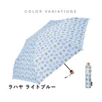 傘 日傘 雨傘 かさ カサ Waterfront ウォーターフロント シューズセレクション 折り畳み傘 レディース