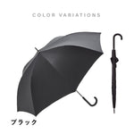 傘 日傘 雨傘 かさ カサ Waterfront ウォーターフロント シューズセレクション 長傘 メンズ