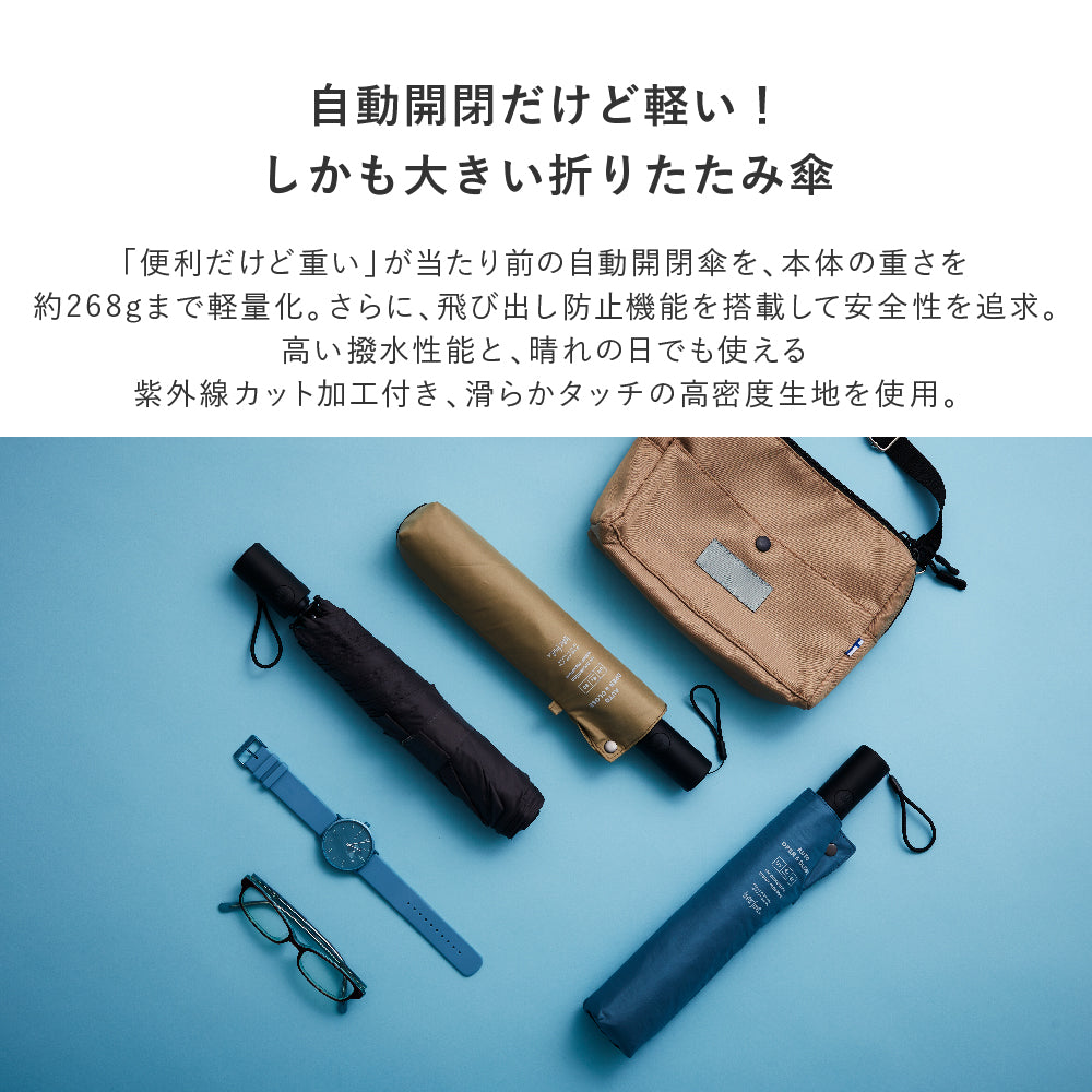 軽量自動開閉 折 60cm – Waterfront Official Shop