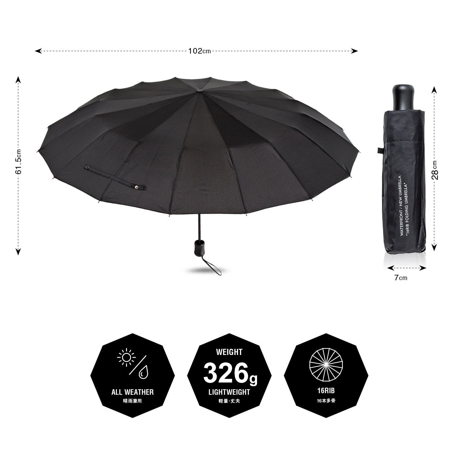 16本骨の折りたたみ晴雨兼用傘｜16RIB Folding Umbrella – Waterfront Official Shop