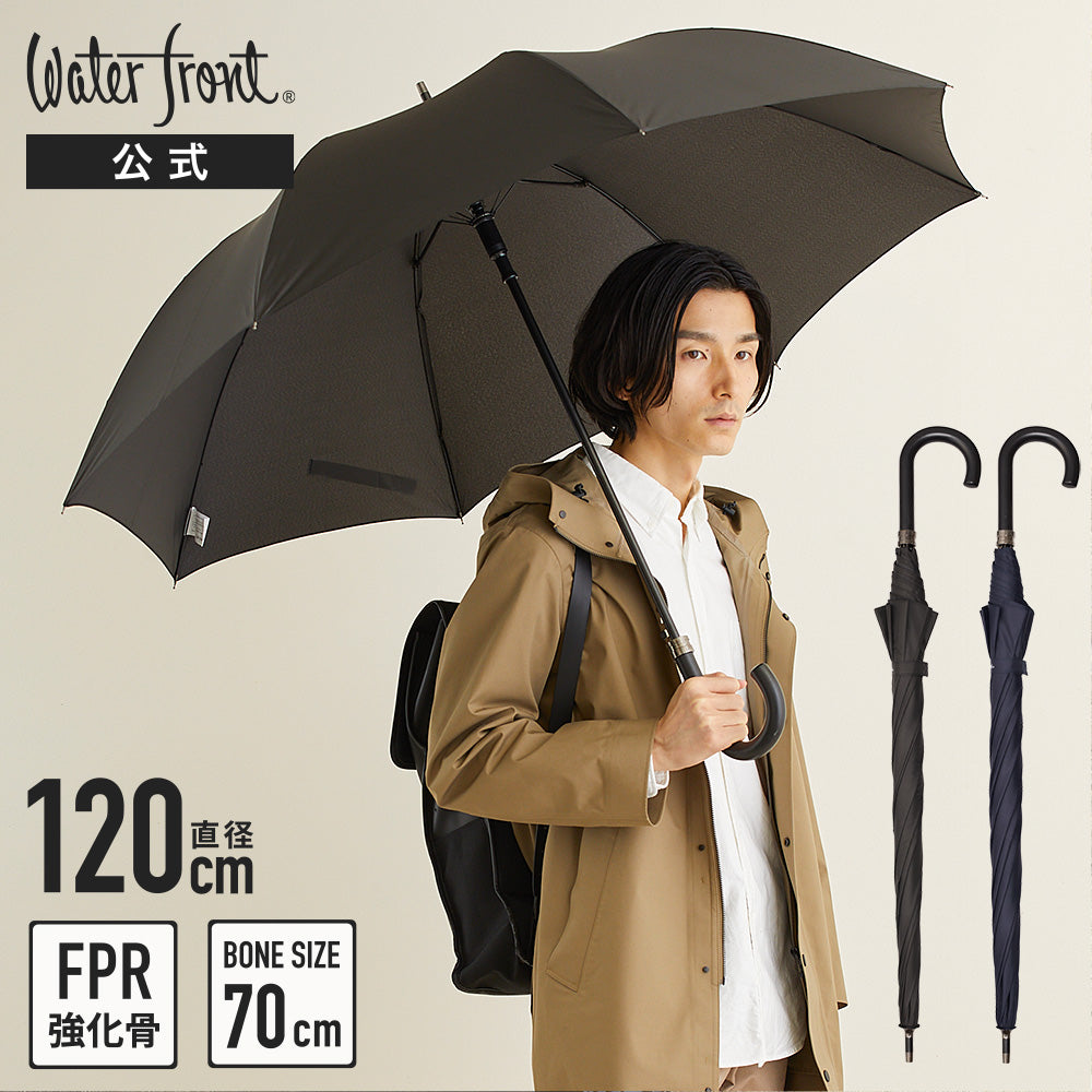 傘 日傘 雨傘 かさ カサ Waterfront ウォーターフロント シューズセレクション 長傘 メンズ